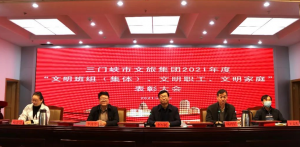 市文旅集團召開“文明班組（集體）、文明職工、文明家庭”表彰大會